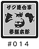 014